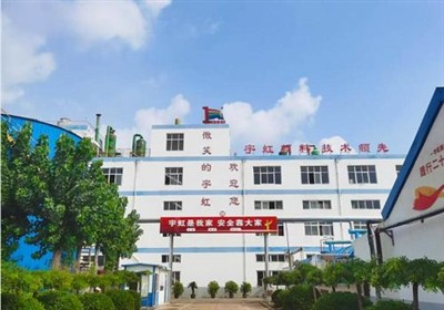 Bouwproject van rioolwaterzuiveringsstation van Yuhong Pigment Co., Ltd.